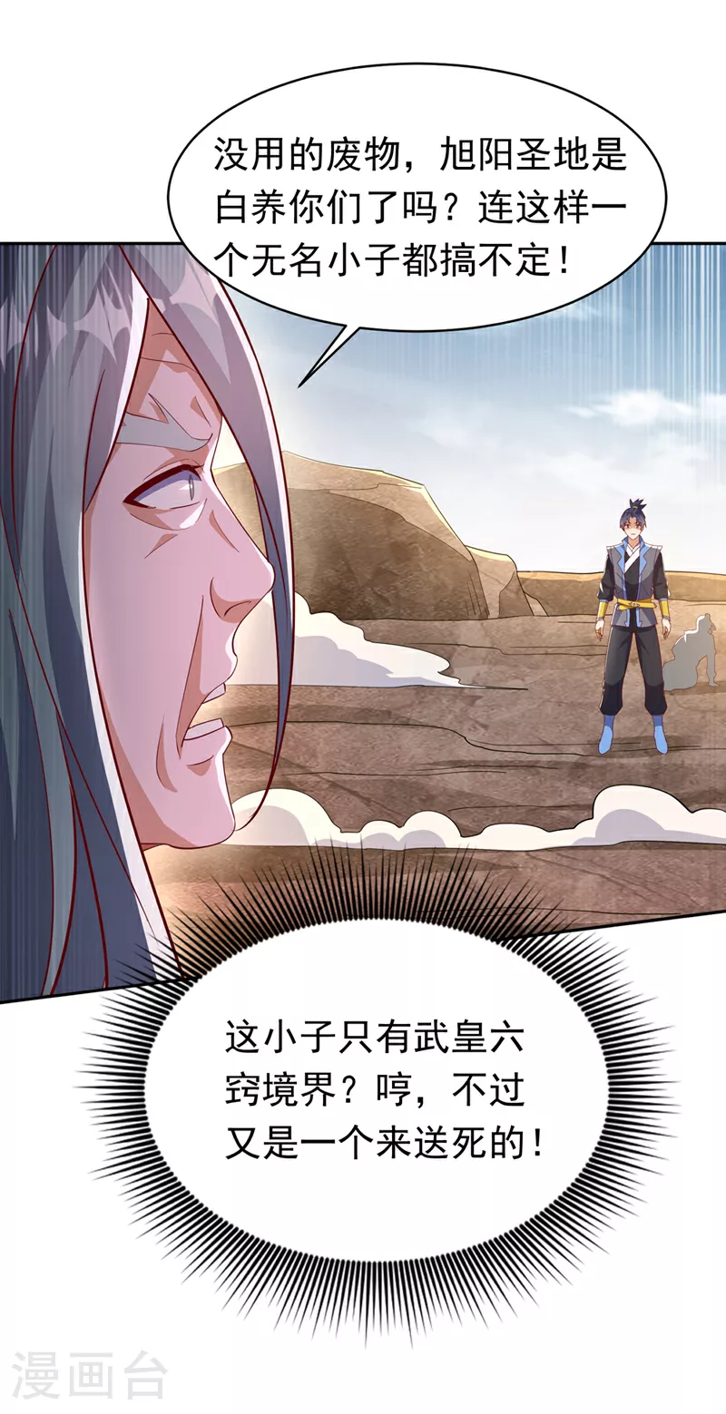 第403话 是程南？！29
