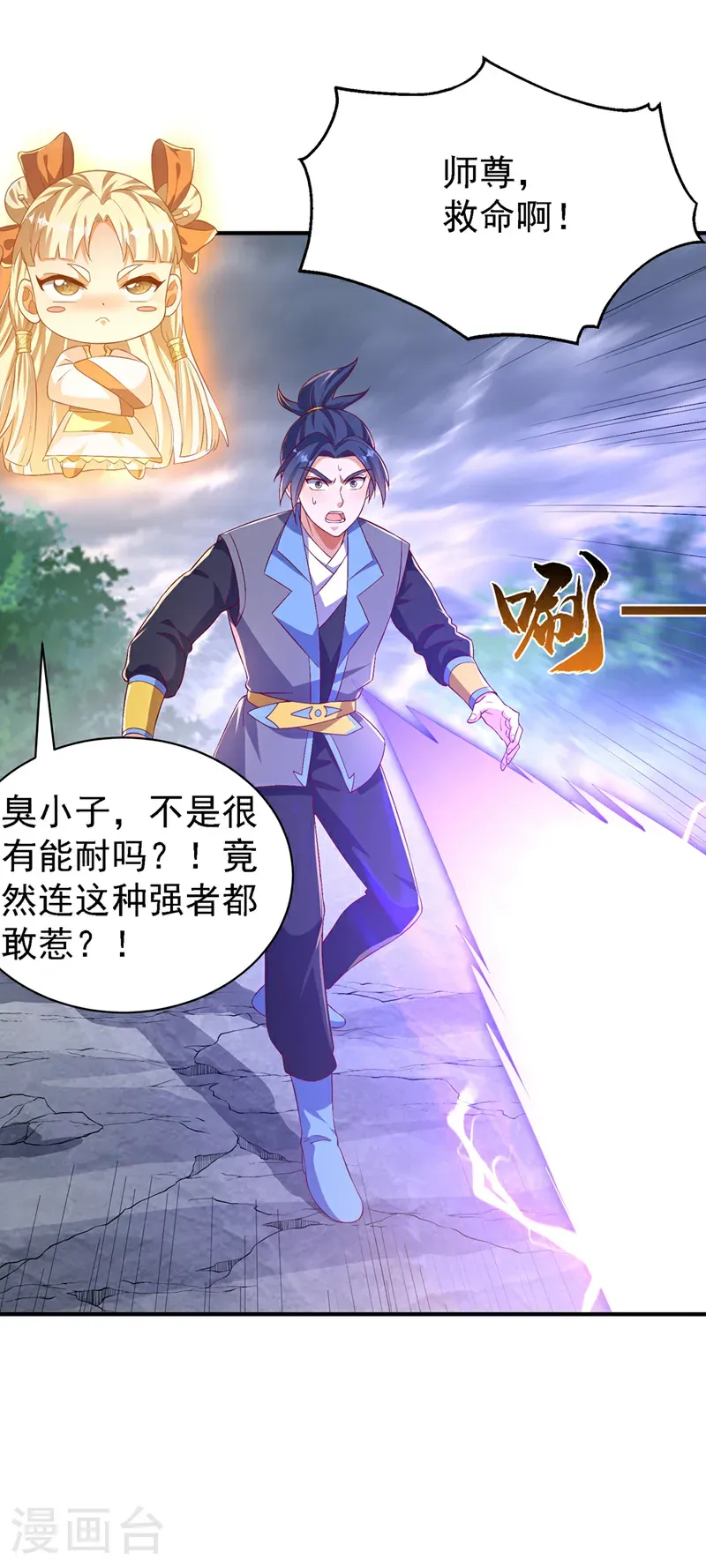 第488话 师尊，救命啊13