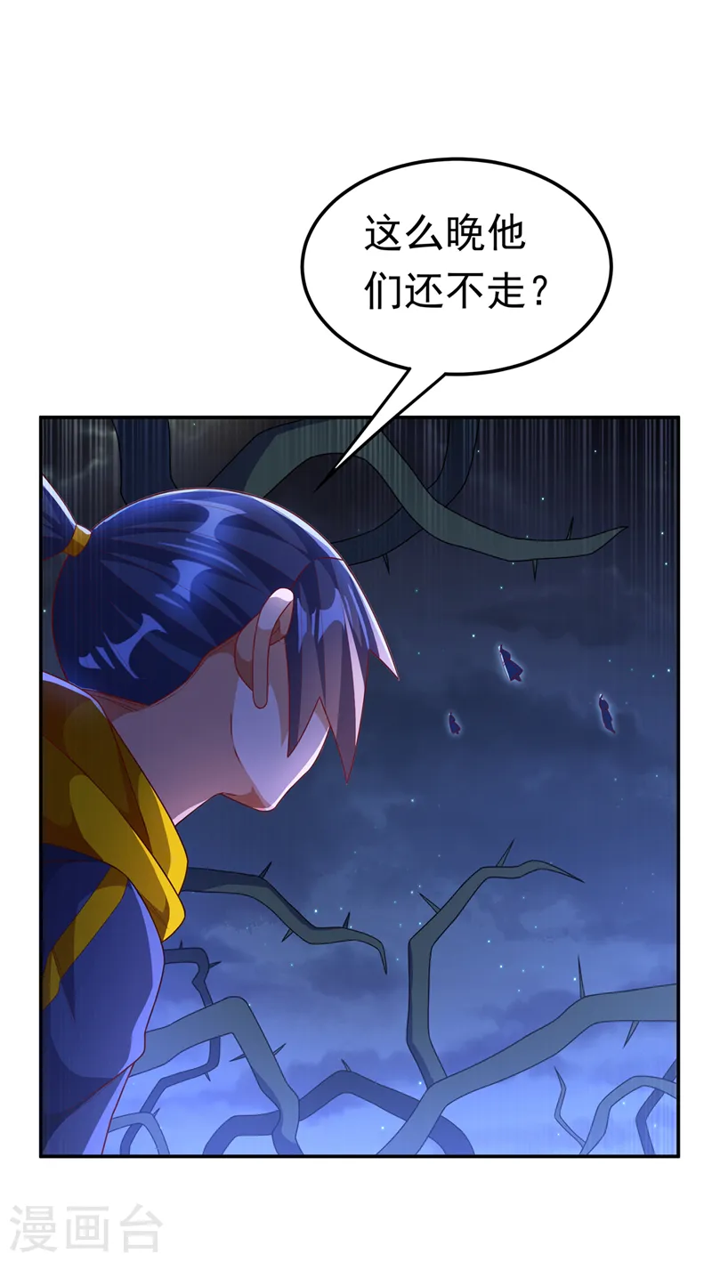 第210话 你风浩爷爷再此！18