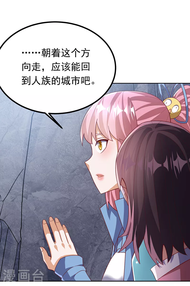 第367话 玄天双仙失踪了9