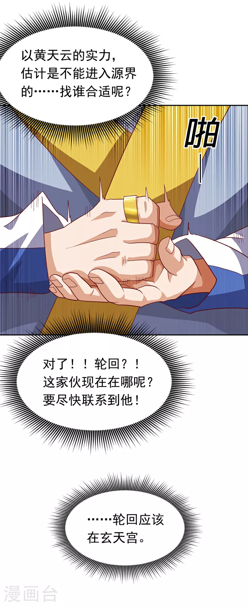 第360话 我需要帮手10