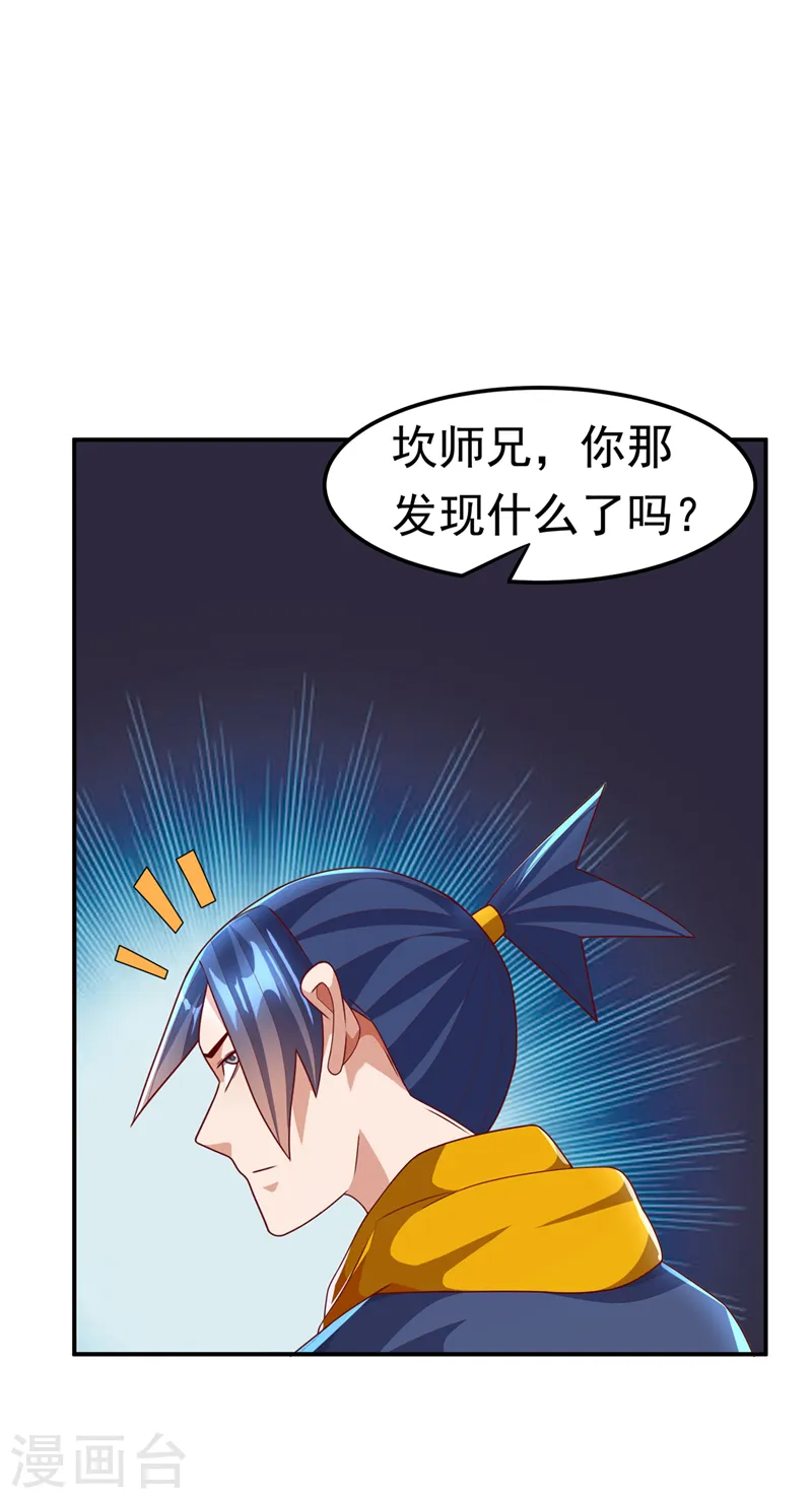 第210话 你风浩爷爷再此！35