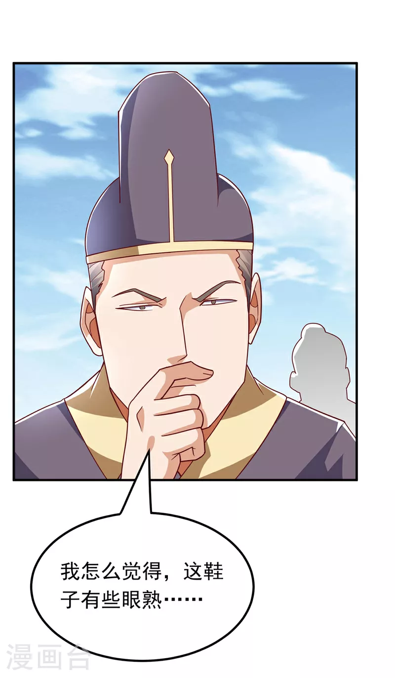 第336话 抽圣人，就是爽！22