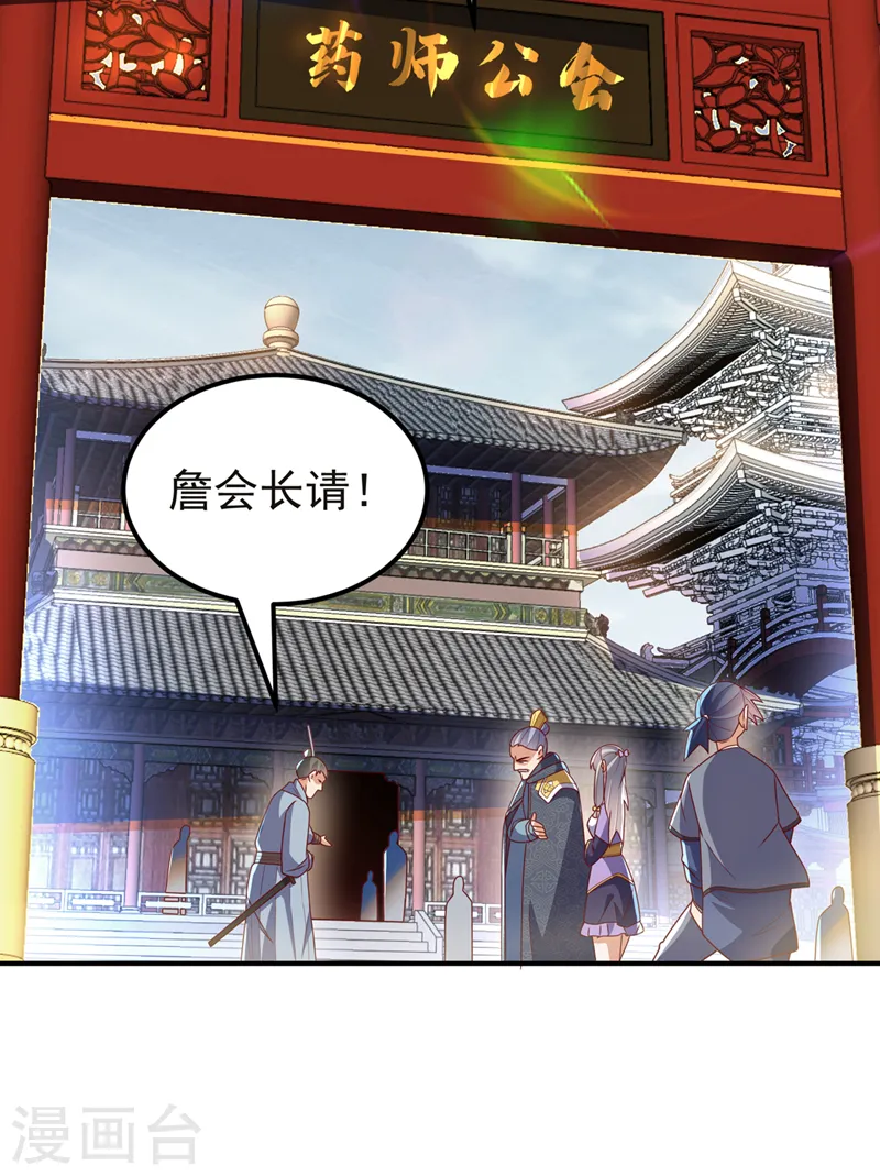 第253话 小心杀手！14