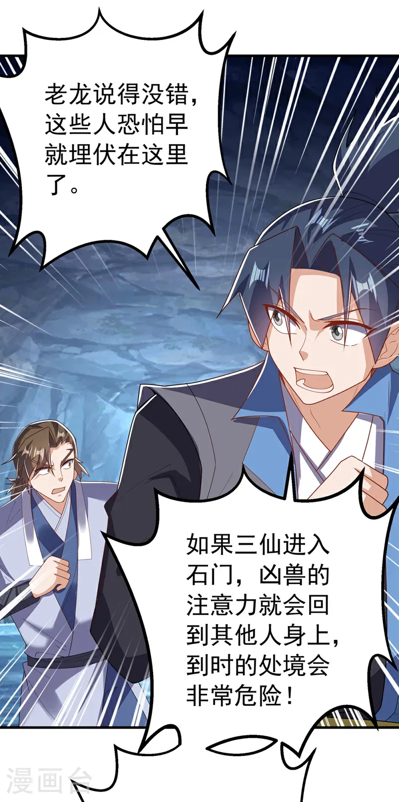 第466话 天罗地网！1