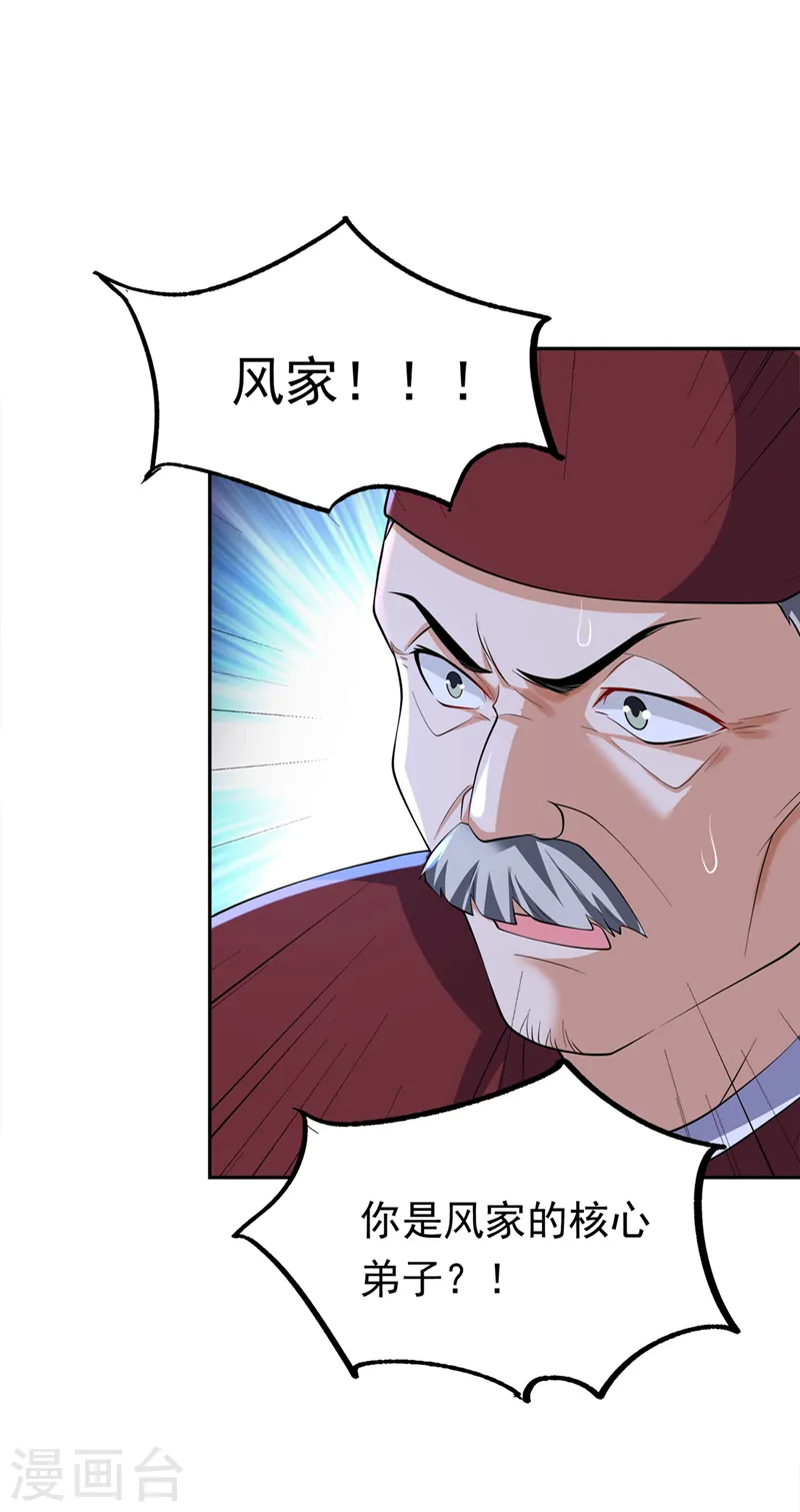 第283话 袭击我的人，是谁？30