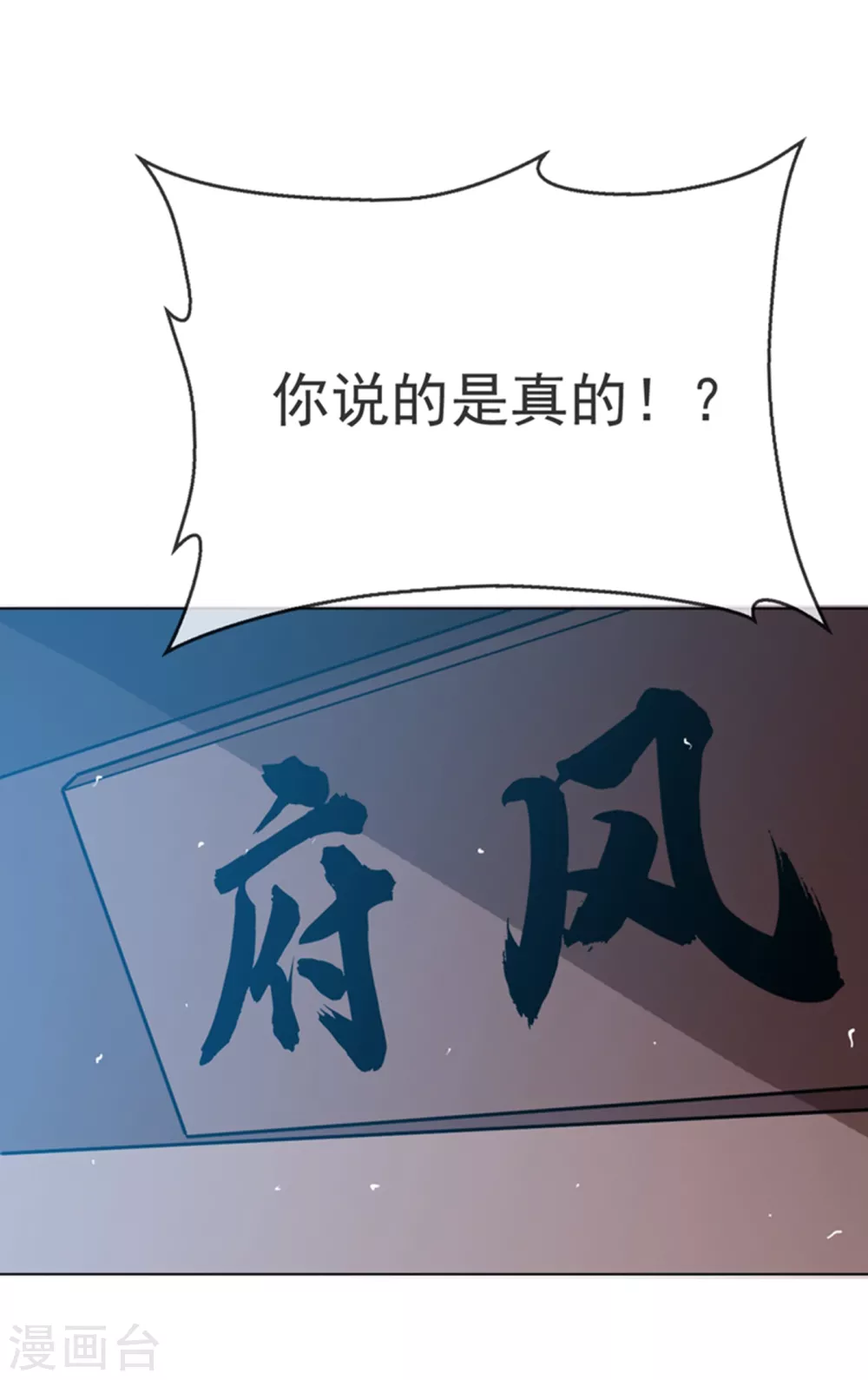第17话 独闯妖兽山脉46