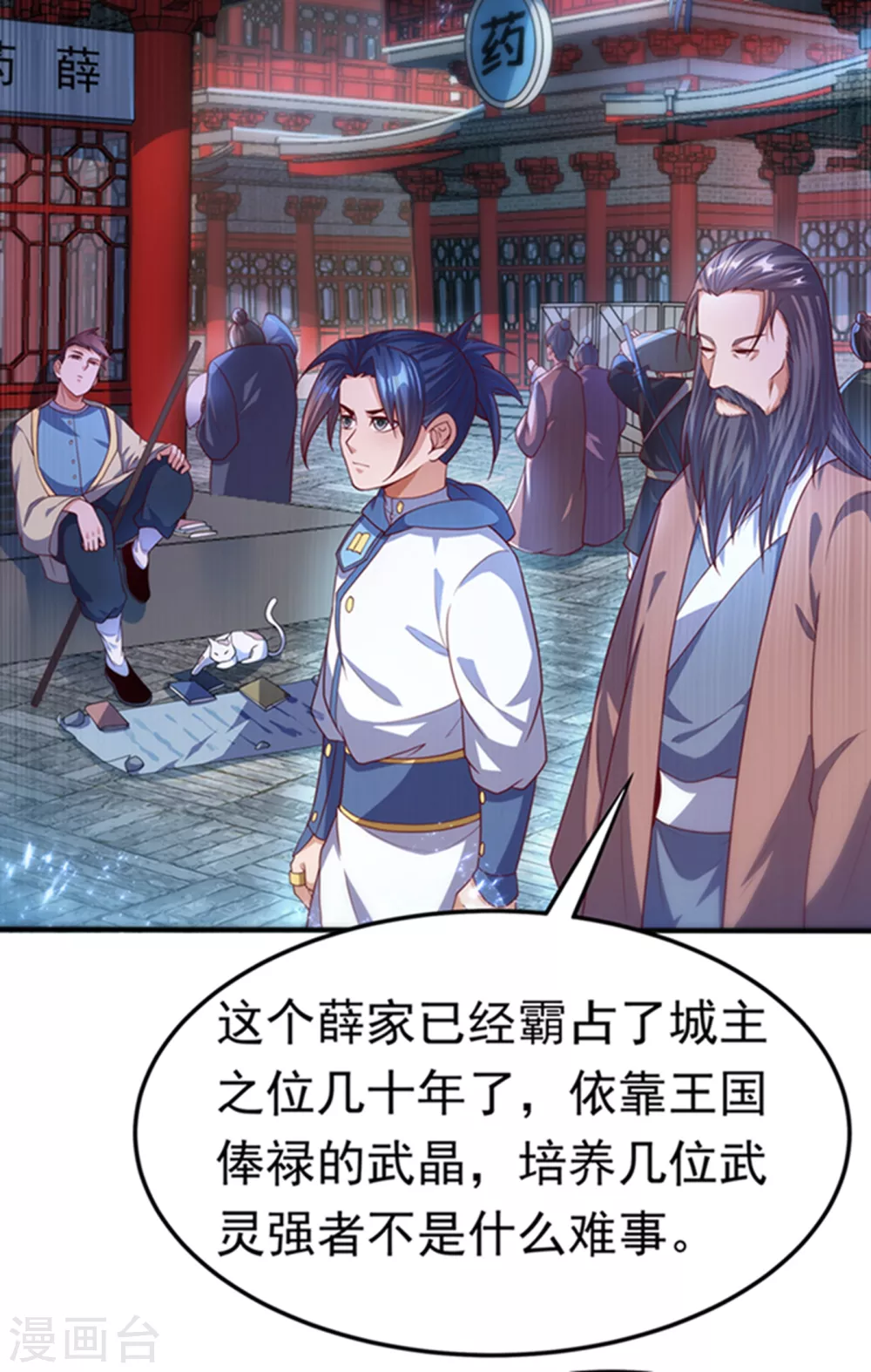 第57话 薛家的阴谋7