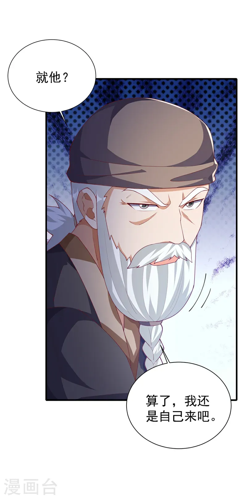 第502话 我当然能！15