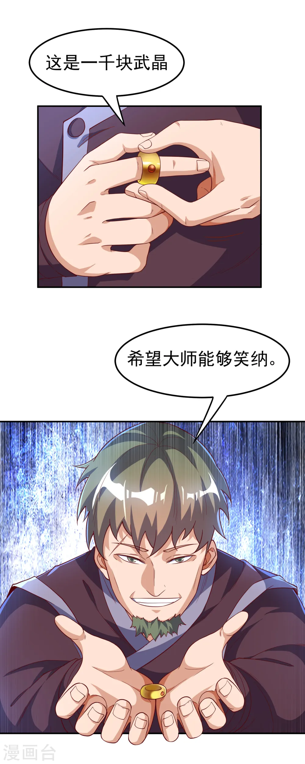 第127话 锻造灵器1