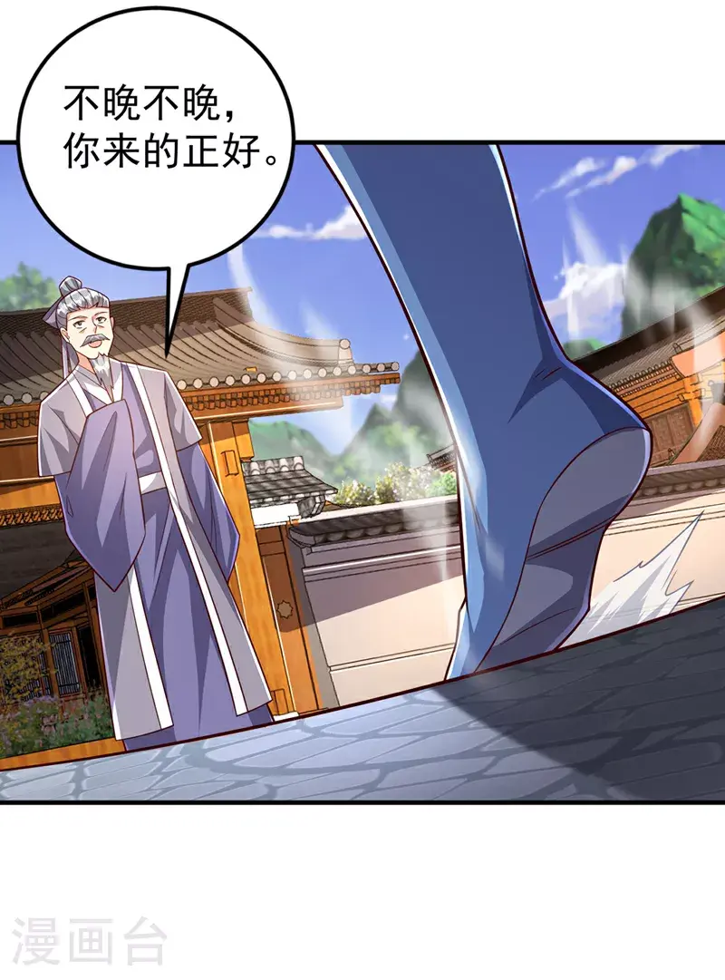 第407话 鸿蒙界无情阁27