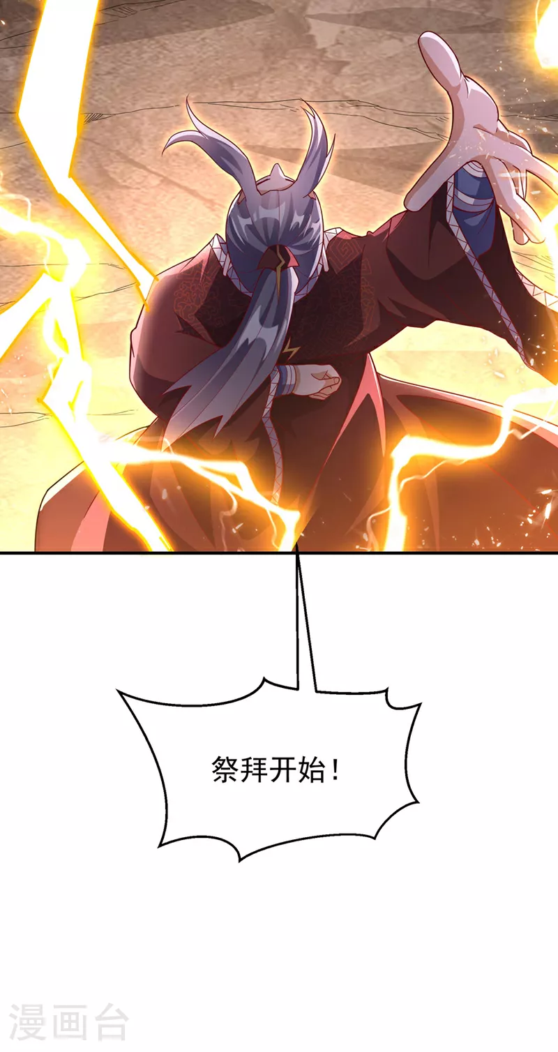 第340话 雷神的衍生之地……8