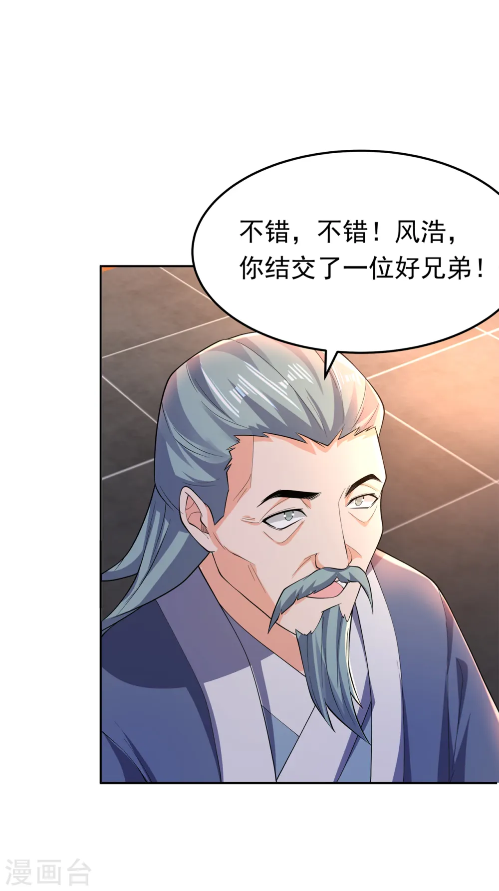 第284话 老祖宗，我回来了！10