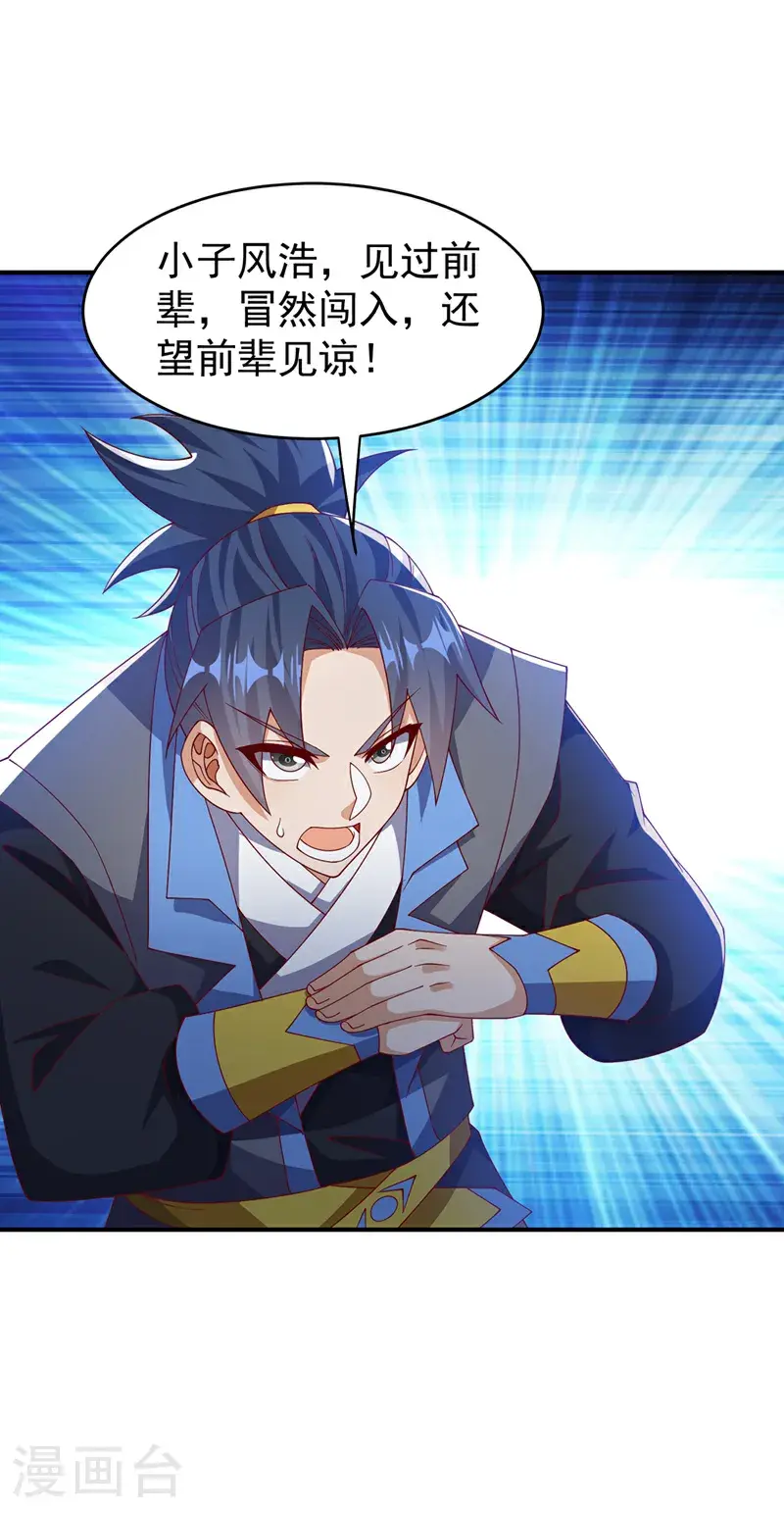 第454话 什么？当学徒？5