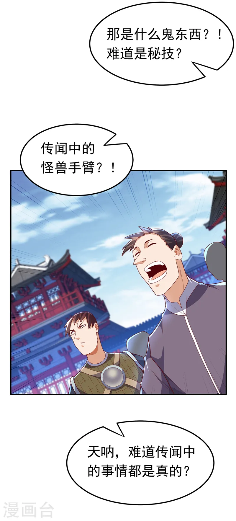 第220话 五万武晶助兴？！16