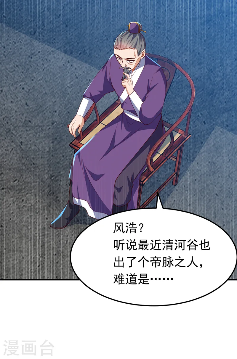 第295话 一线生机15
