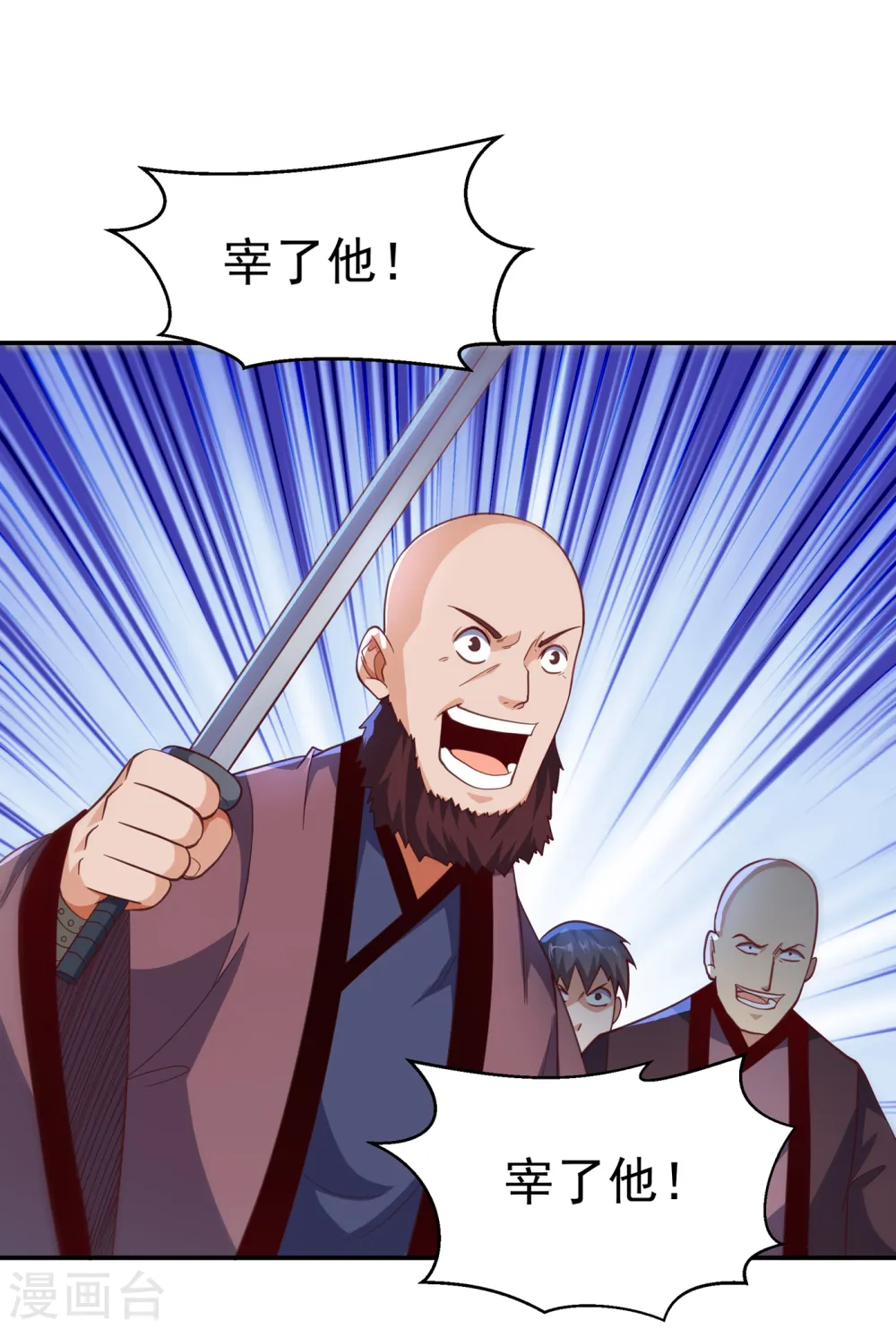 第141话 不怕死的就过来拿！26