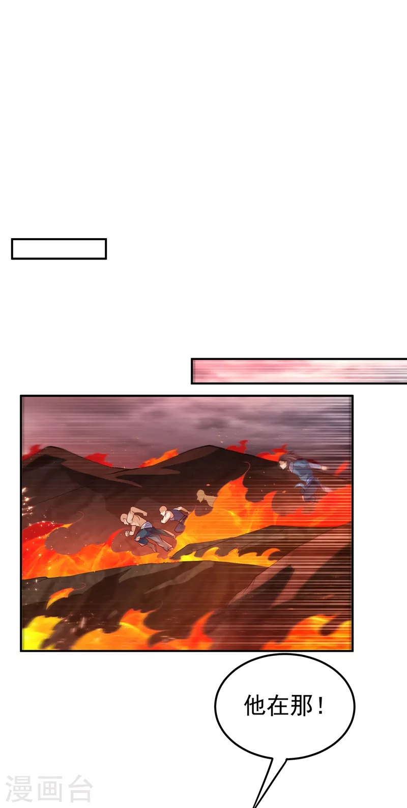 第108话 这个大武师杀了旱魃？15