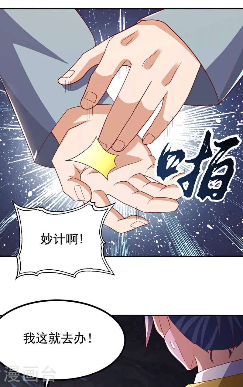 第376话 去禁地寻找脉源！10