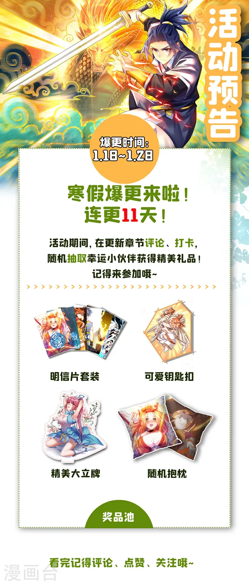 第474话 不就是一扇门吗？32