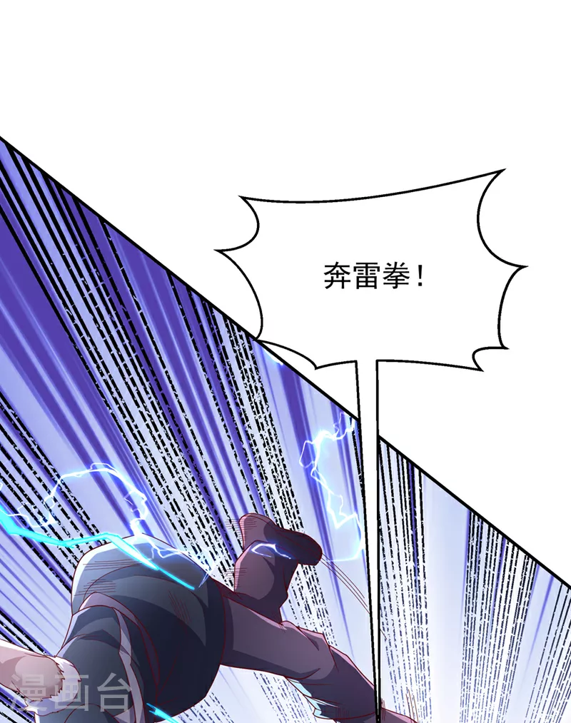 第314话 有一仗苦战要打了！11