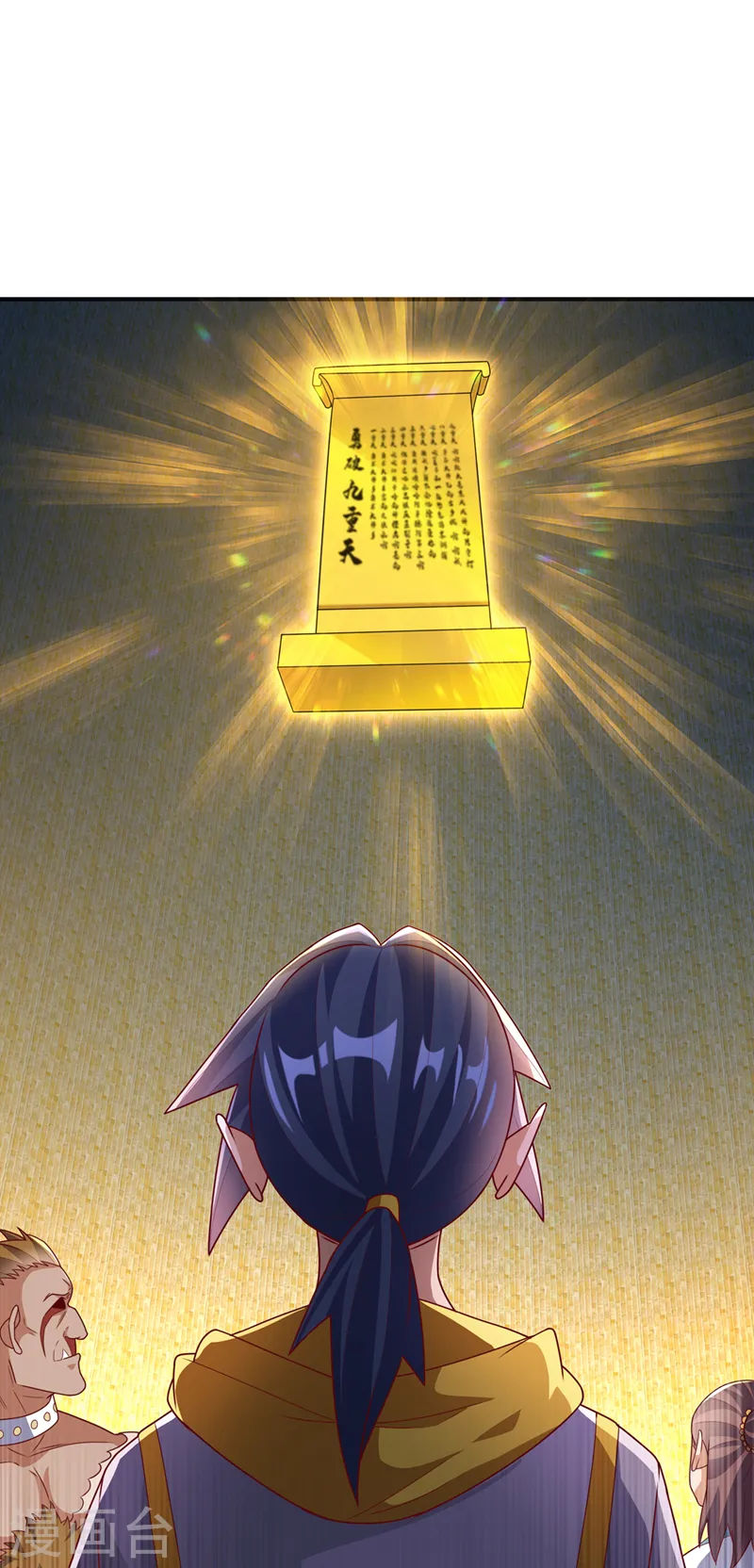 第271话 勇破九重天！23