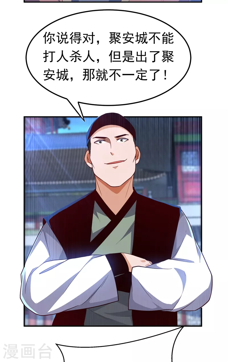 第116话 我要发财了？21
