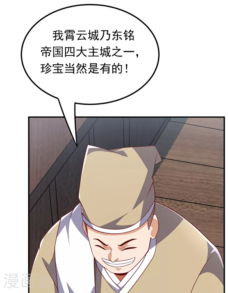 第329话 那我就再疯狂一把！14