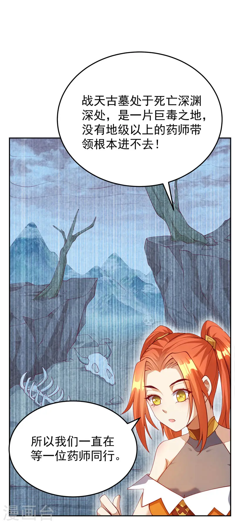 第258话 死劫我也义无反顾！13