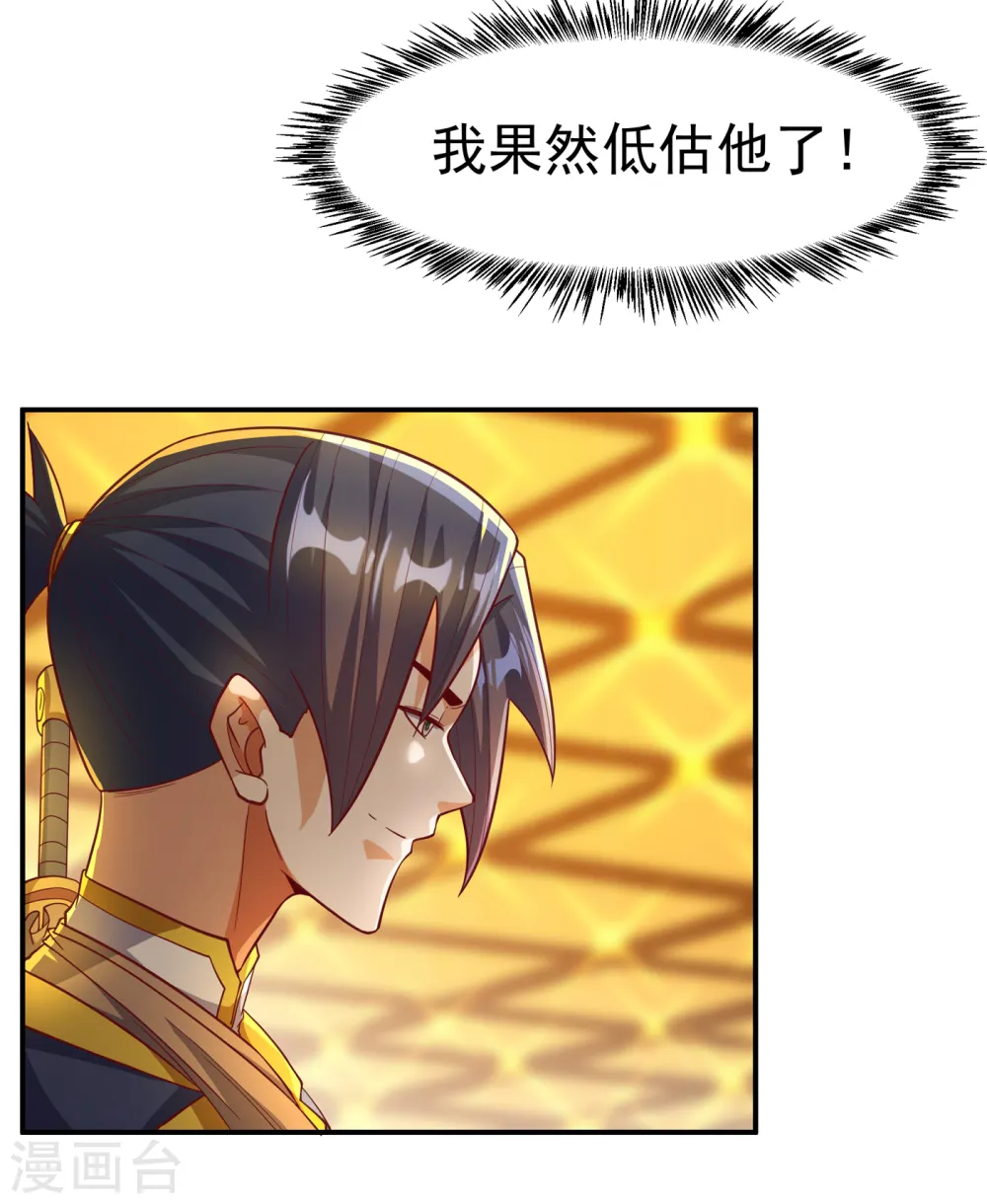 第138话 绝不会输！24