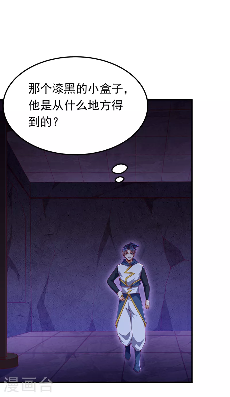 第310话 这是谁的墓地？29