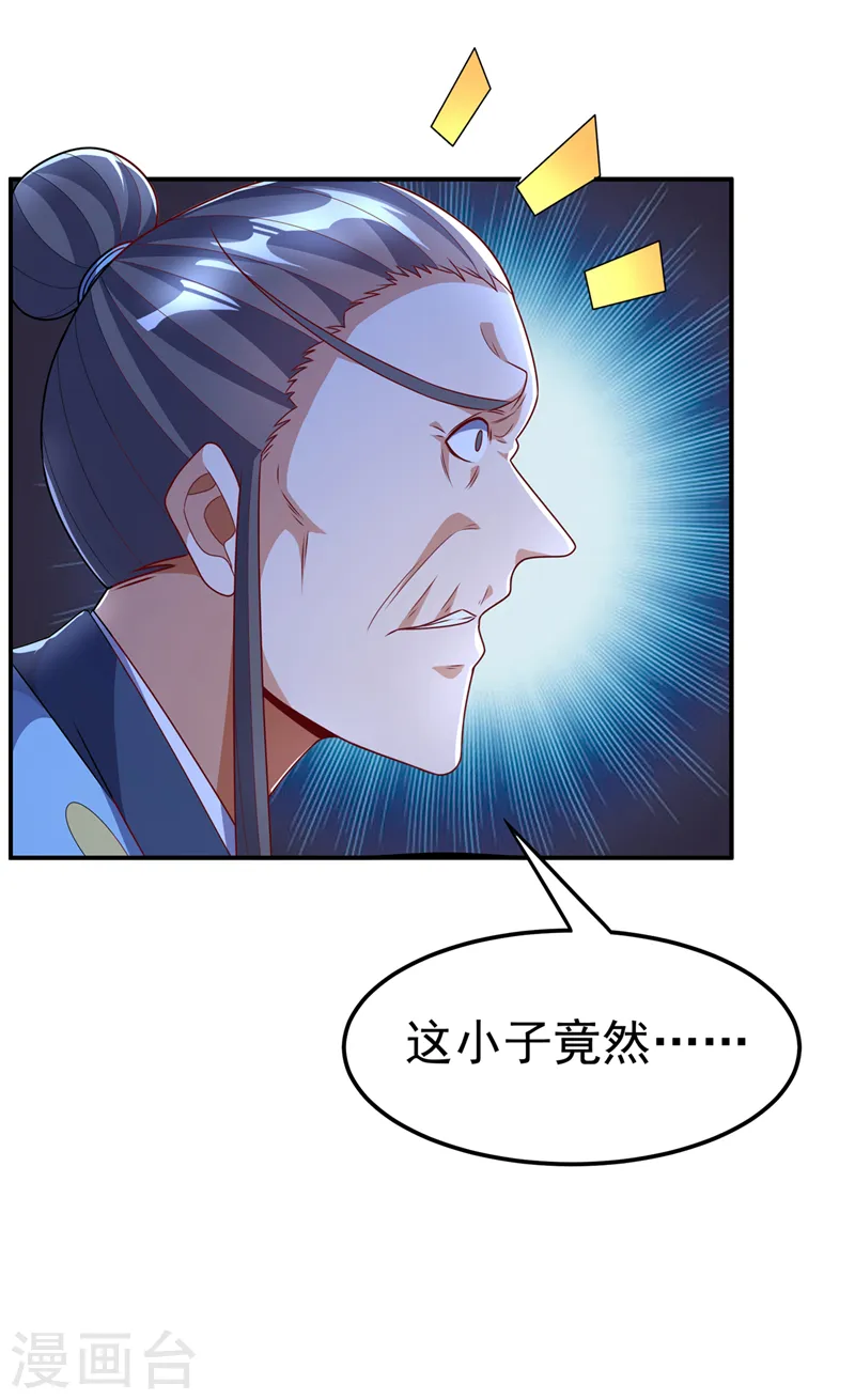 第212话 只有深入禁地了！15