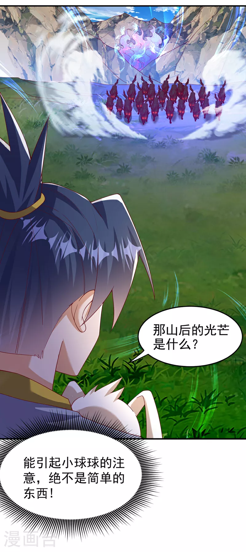 第373话 那也叫美人？19