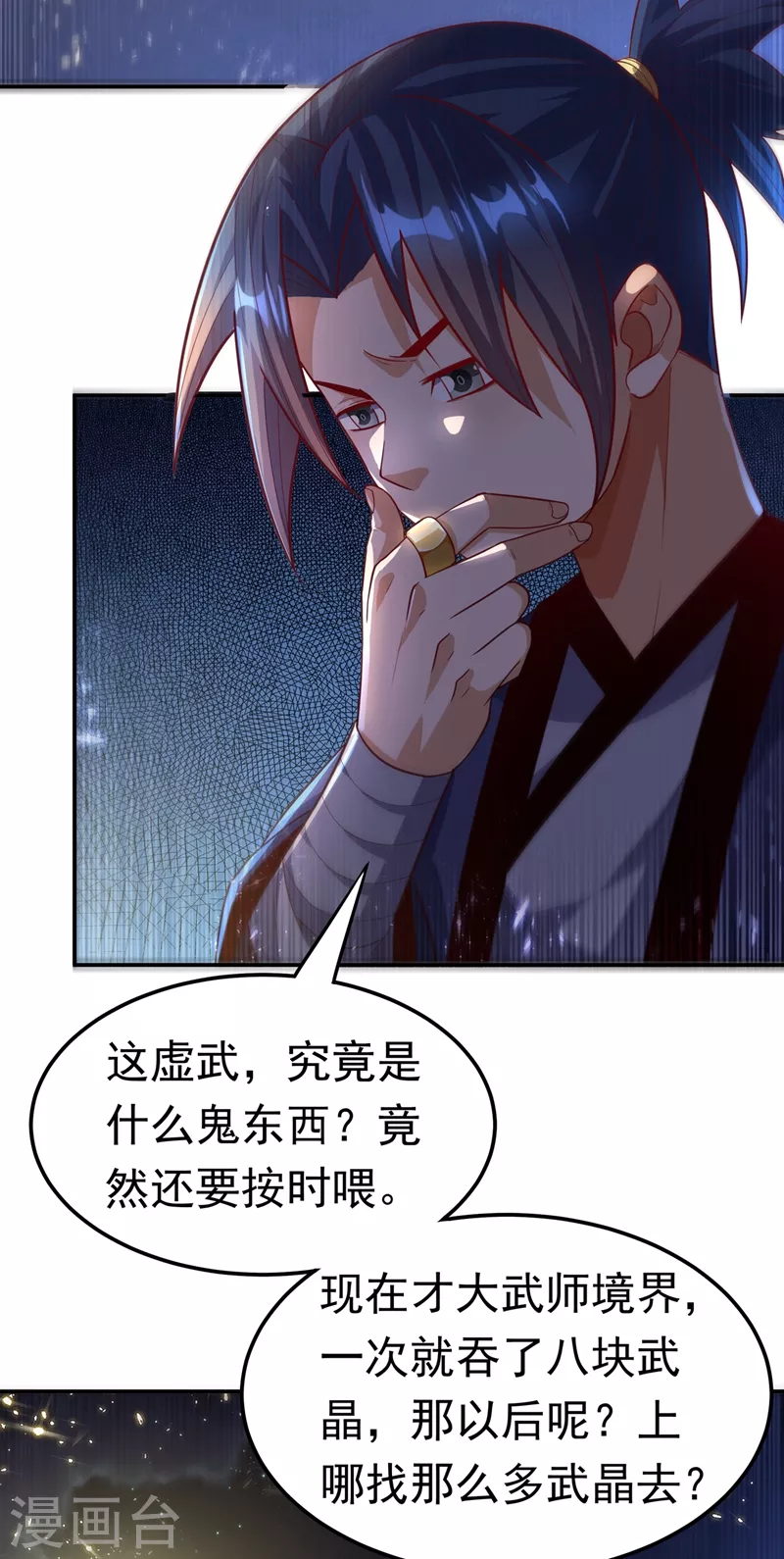 第102话 去荒古遗迹要饭22