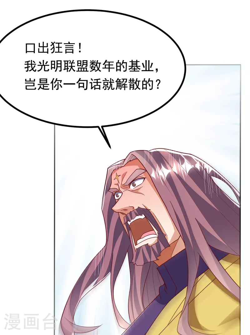 第358话 代表神惩罚你！2