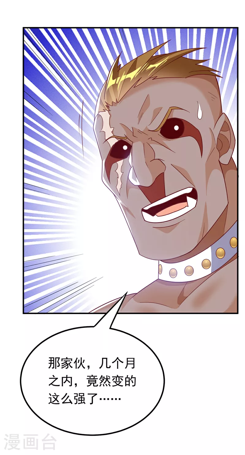 第315话 竟然是他！8