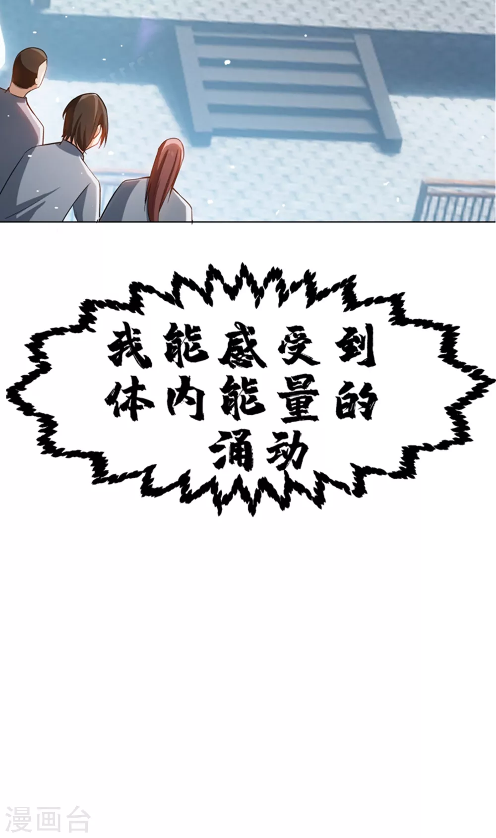 第15话 “废物”的逆袭！14