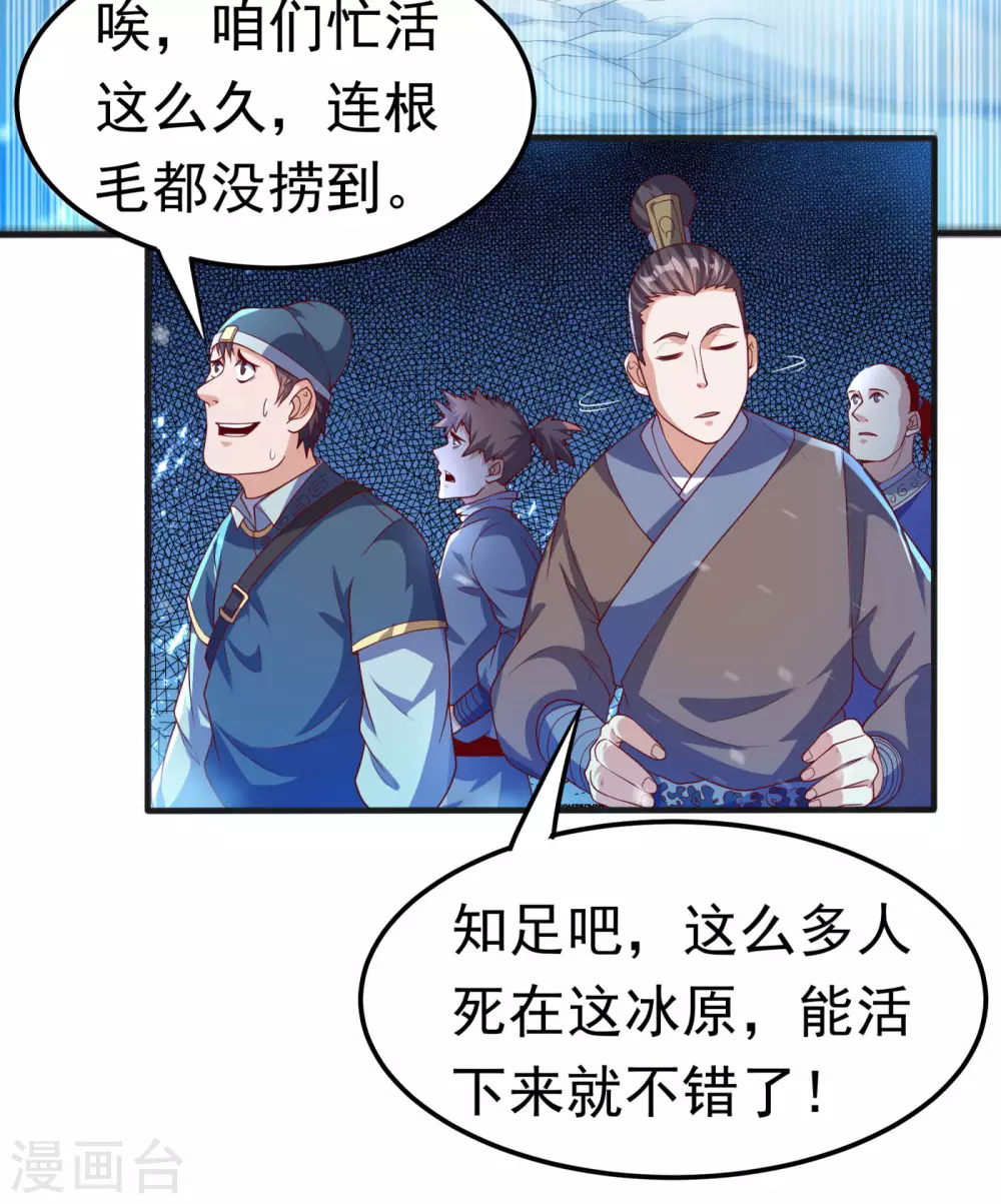 第67话 收入囊中30