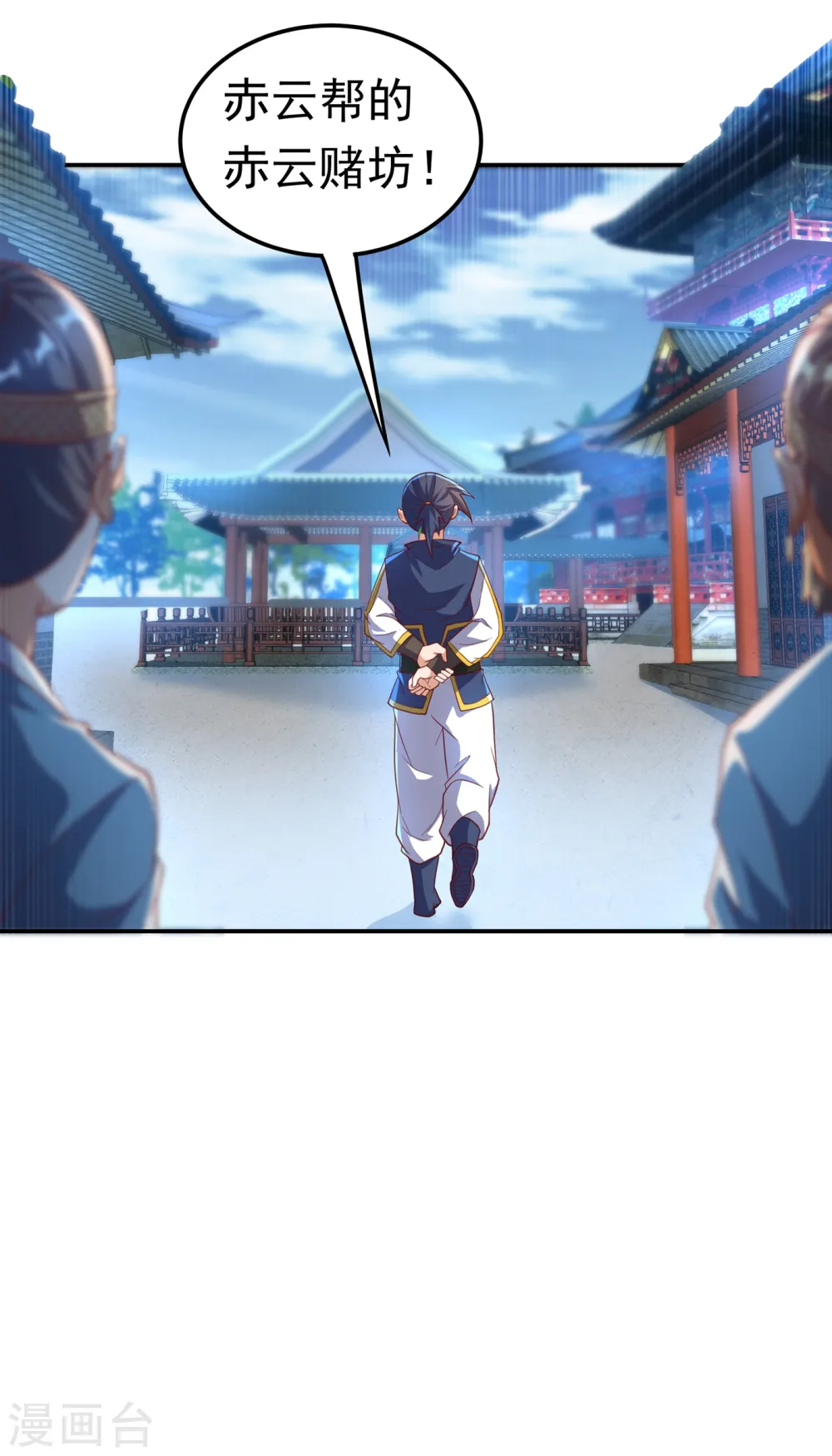 第126话 我就是来砸场子的！16