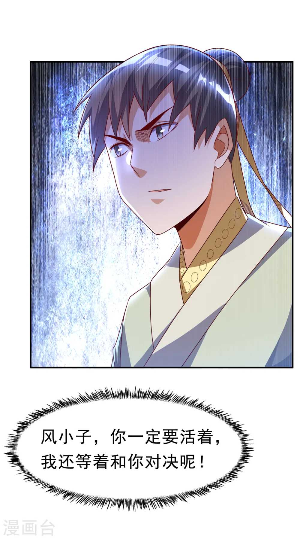 第165话 难道他是地级药师？10