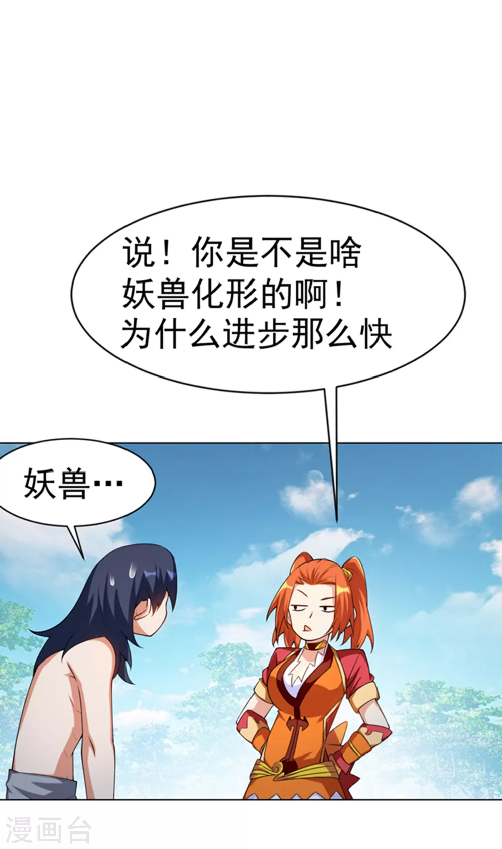 第28话 该讨点利息了~10