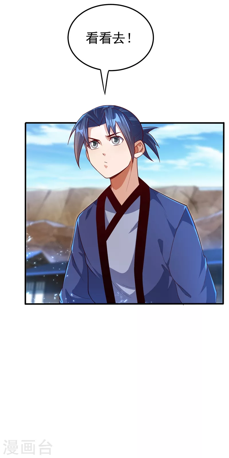 第87话 尝试突破大武师！16