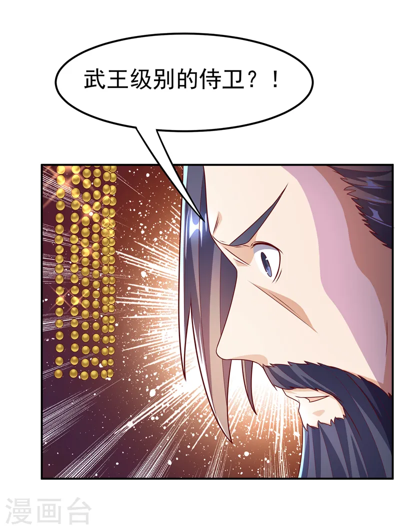 第196话 你说谁死定了？！6