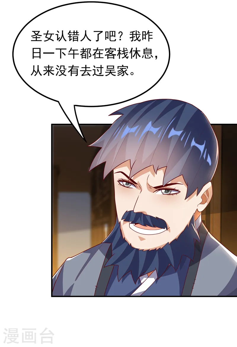 第243话 芜儿，救我！！1