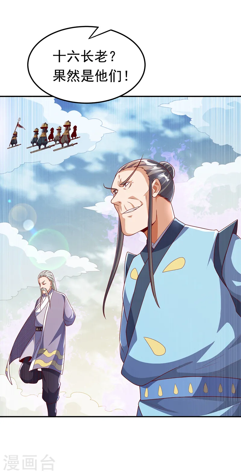 第207话 千年一次的震荡！33