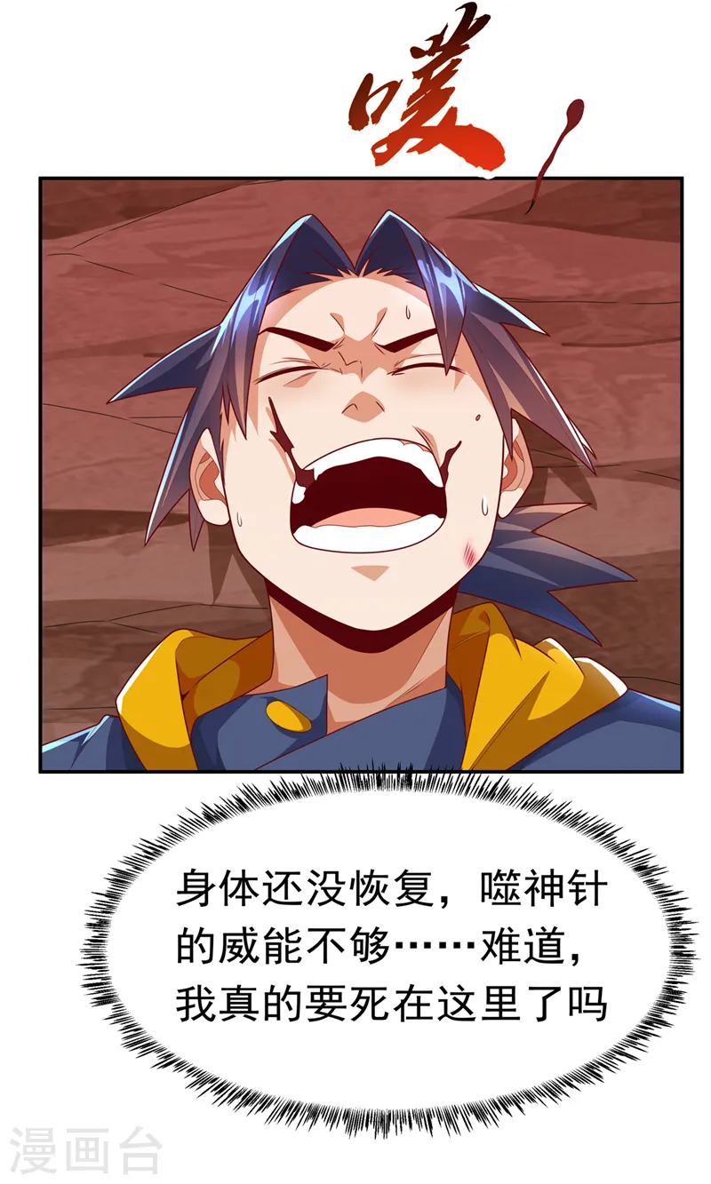 第224话 我得赶紧逃走！8
