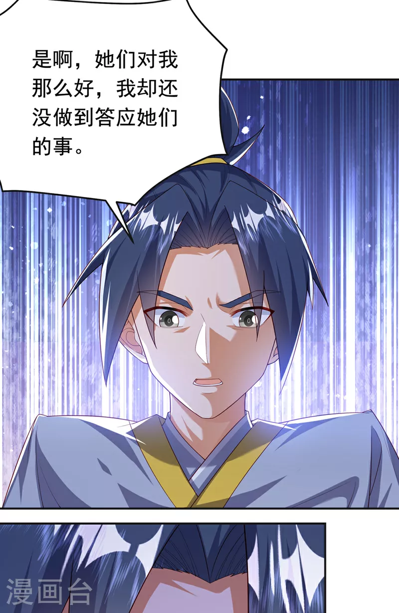 第355话 地狱杀手真面目23