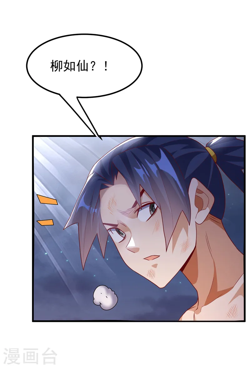 第246话 太阳神体！？13