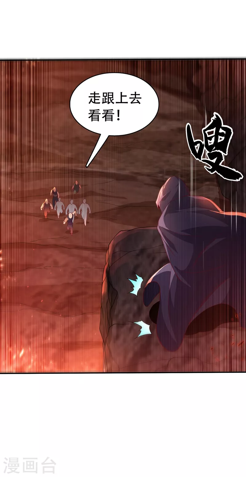 第108话 这个大武师杀了旱魃？30