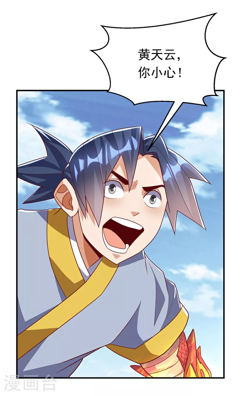 第335话 三个圣人？5